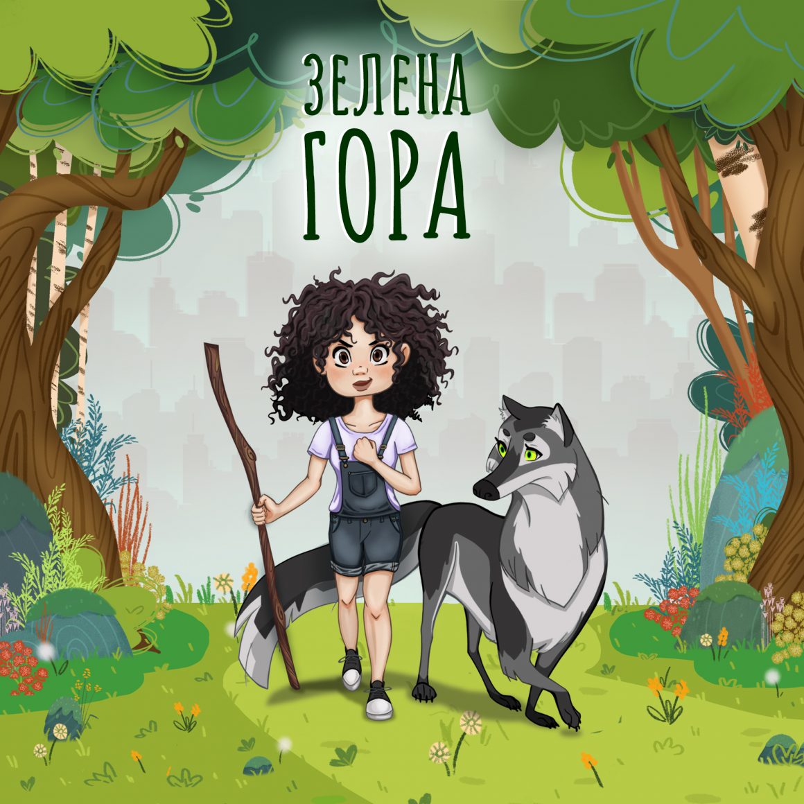 Zelena gora za djecu i odrasle