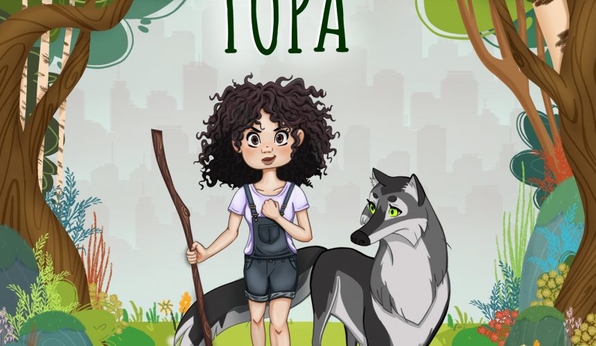 IG 1 Zelena gora za djecu i odrasle